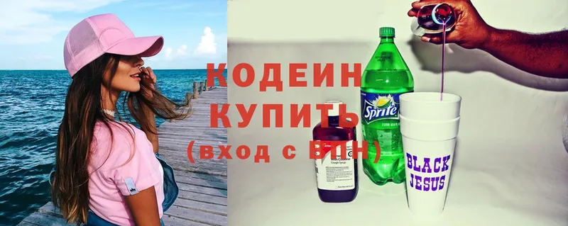 цена   Ухта  mega   Кодеиновый сироп Lean напиток Lean (лин) 